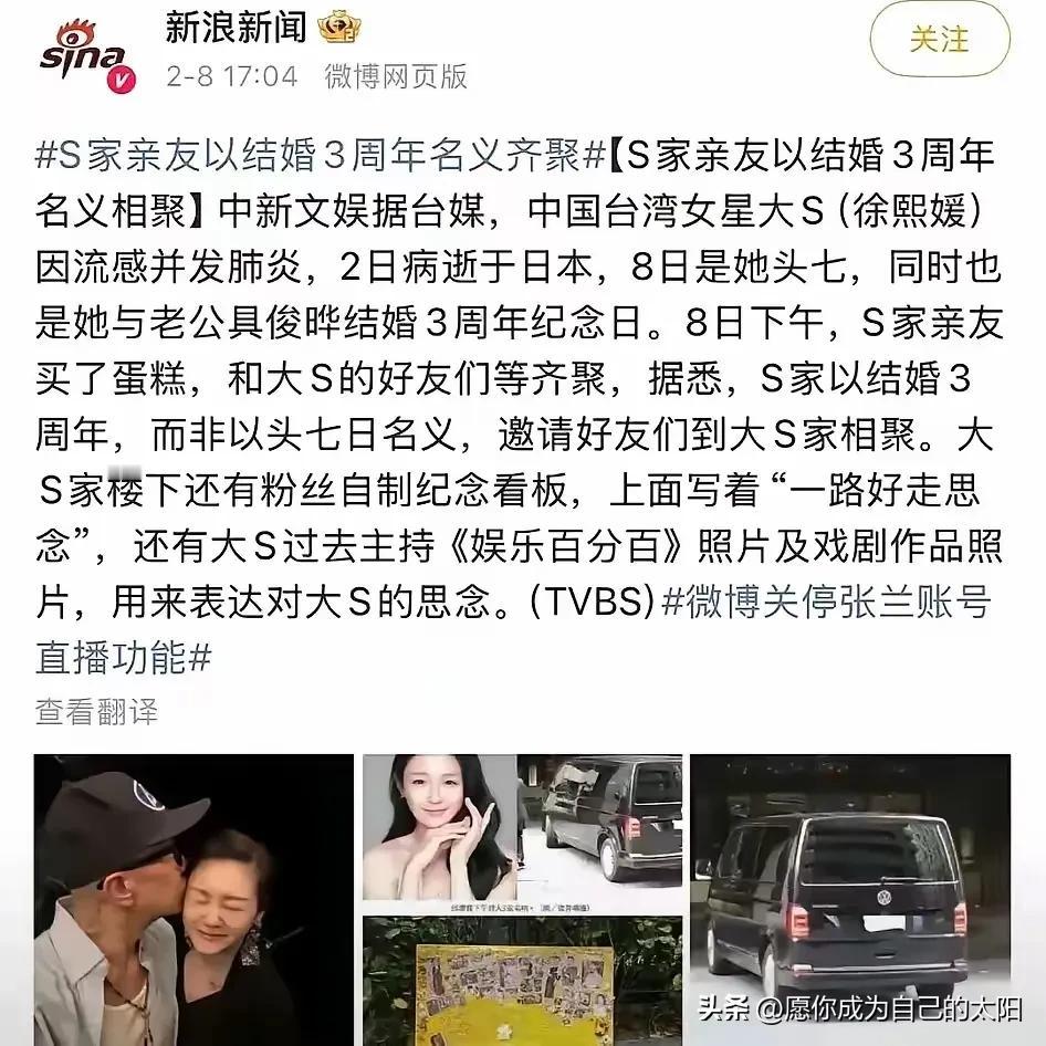 究竟是谁在左右舆论呢？
我们大陆网友都在为大S伤心哭泣，我看到不少哭了几天的！