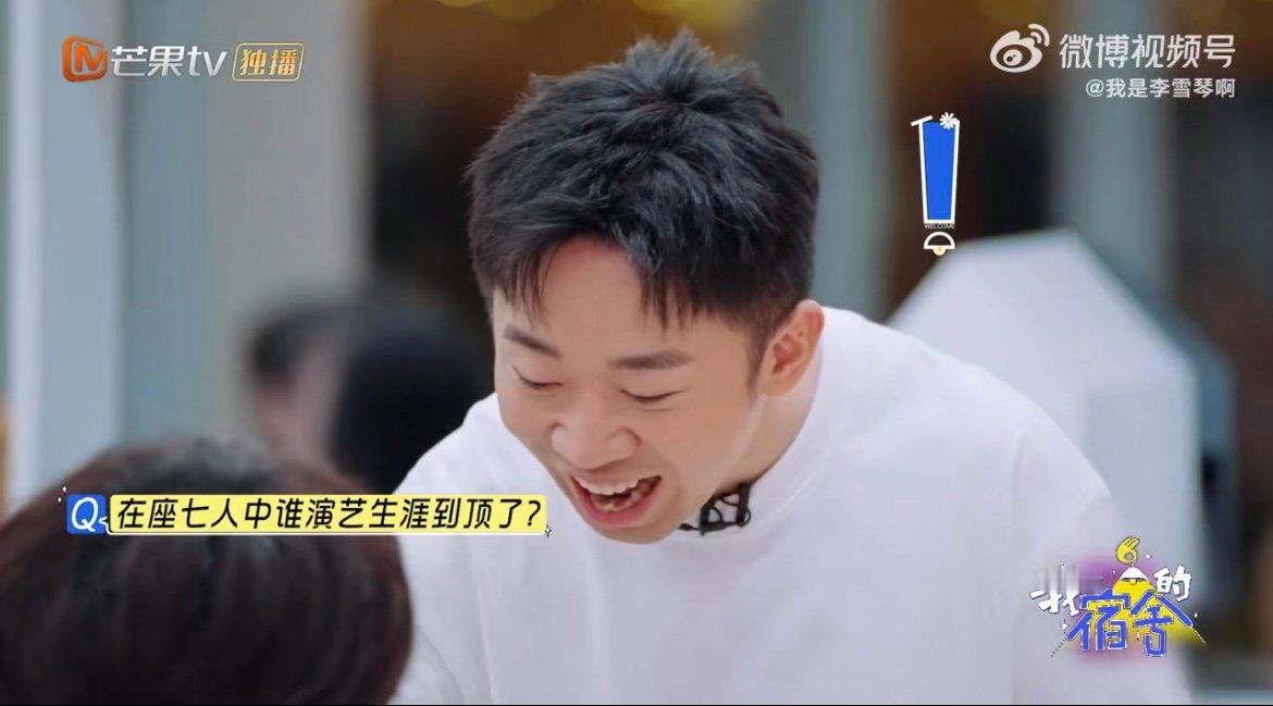 李雪琴真心话大冒险 别人答陷阱题如履薄冰，李雪琴直接开了上帝视角！一句“天花板”