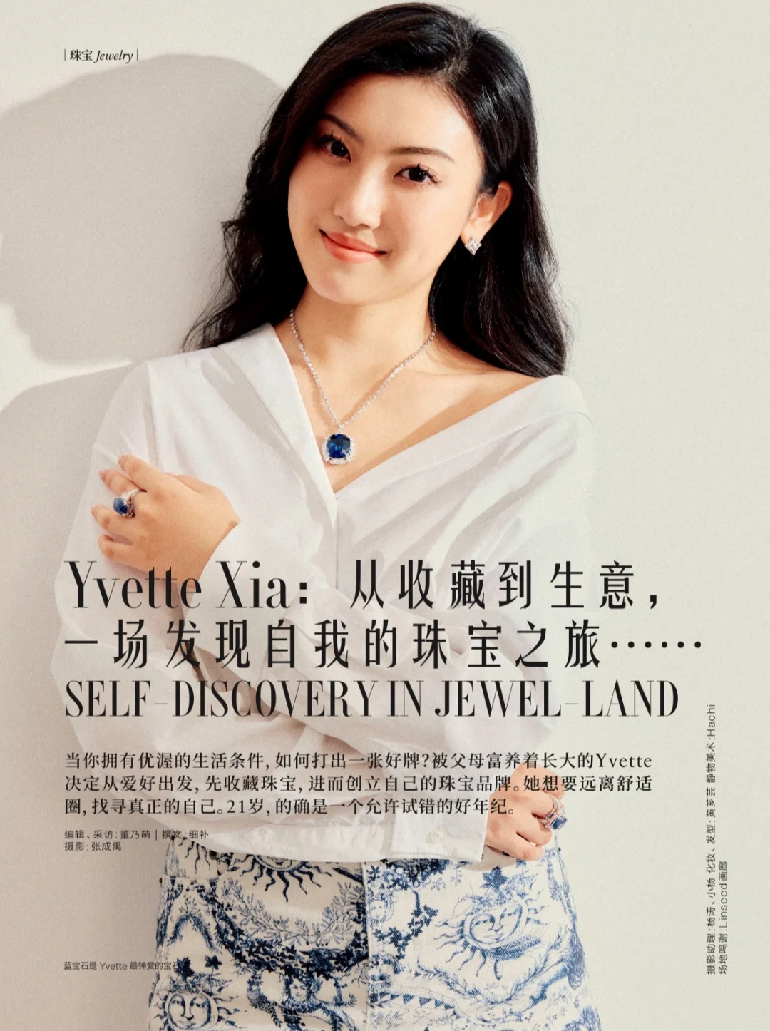 分享我对珠宝收藏和创业的一些小小心路历程