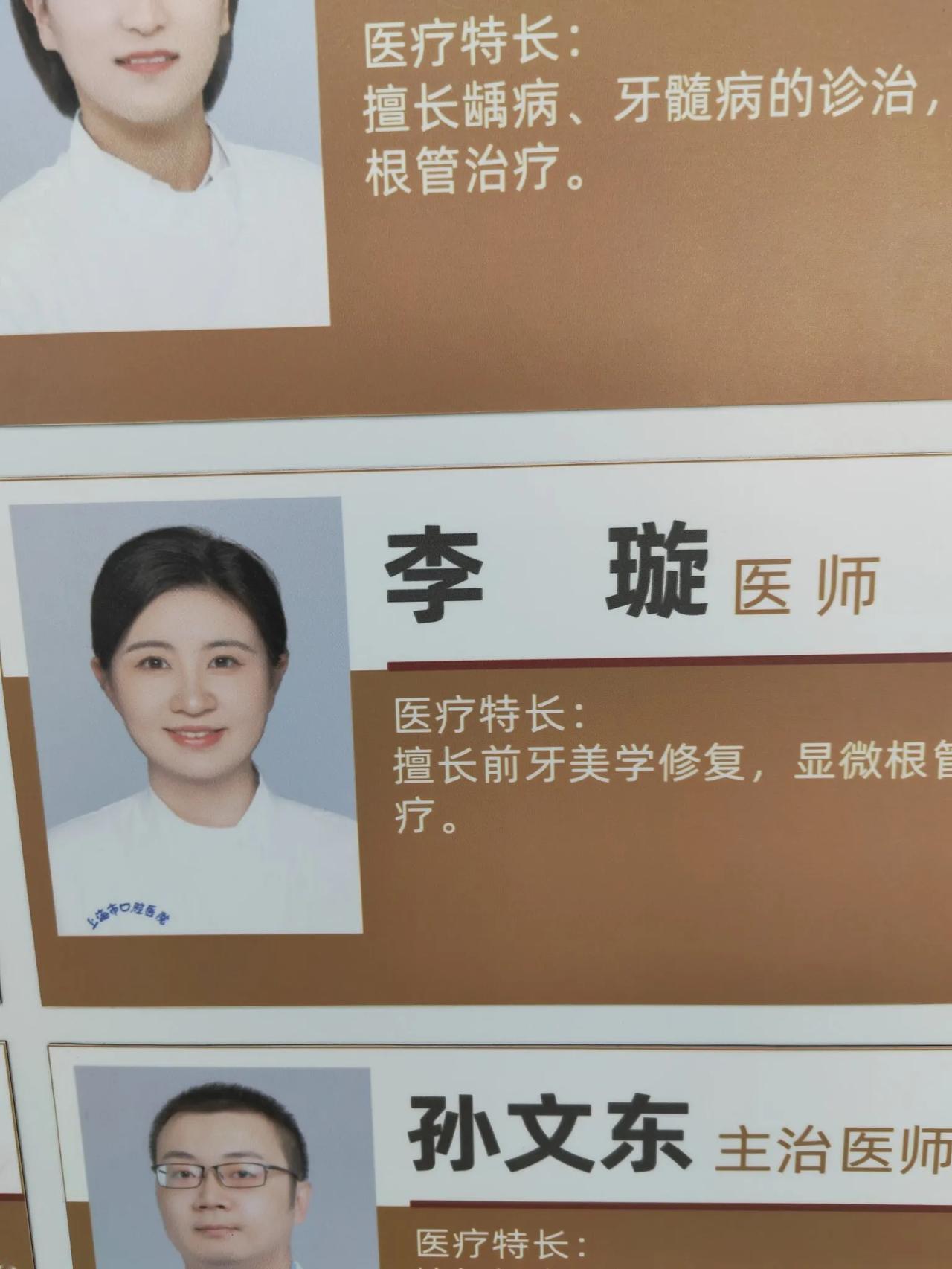 今天穿着海港的队服去弄牙齿，看到了主治医生吓我一跳！！