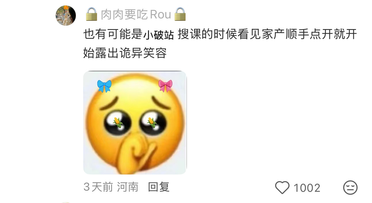 图书馆露出诡异笑容的人在想什么校园共创计划