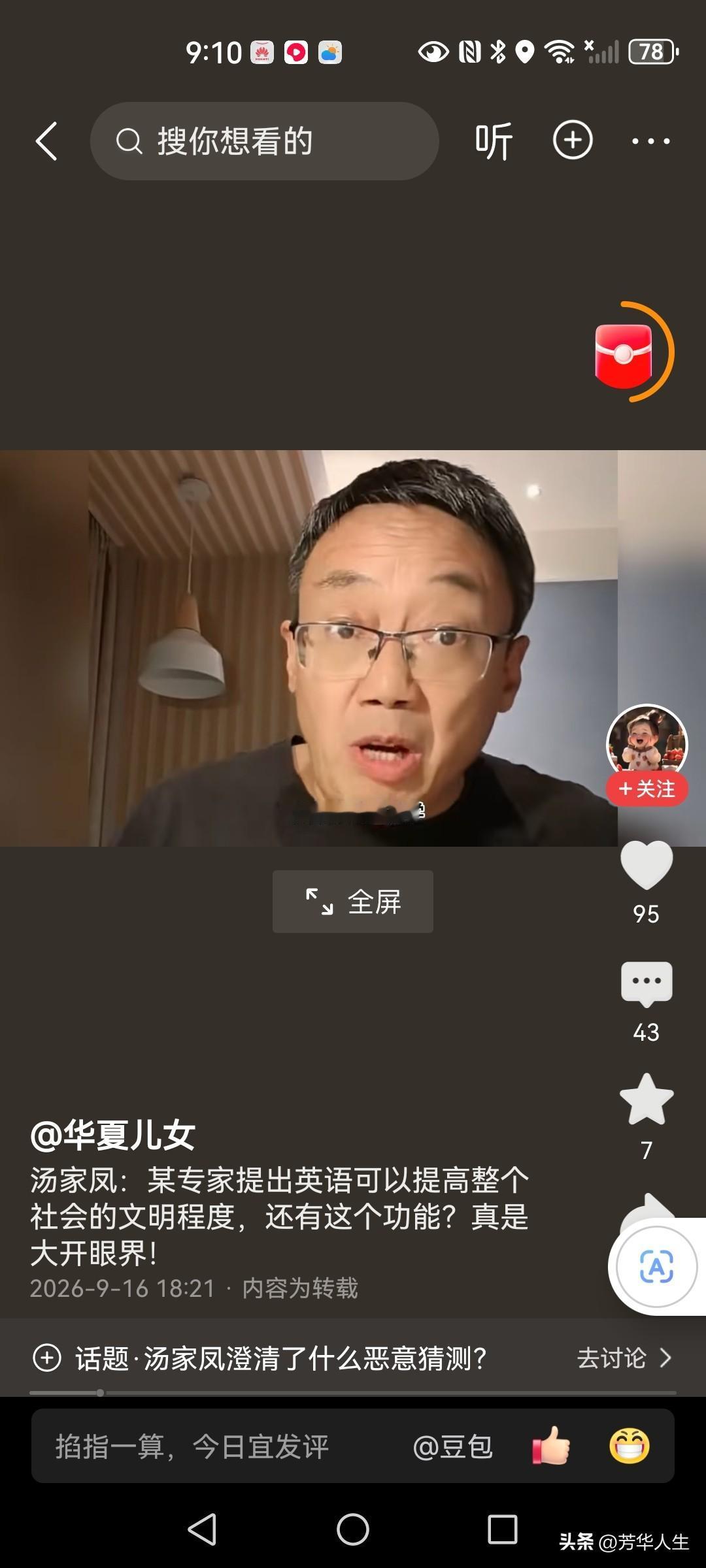 差不多了，火候掌握好，要不饭糊了！