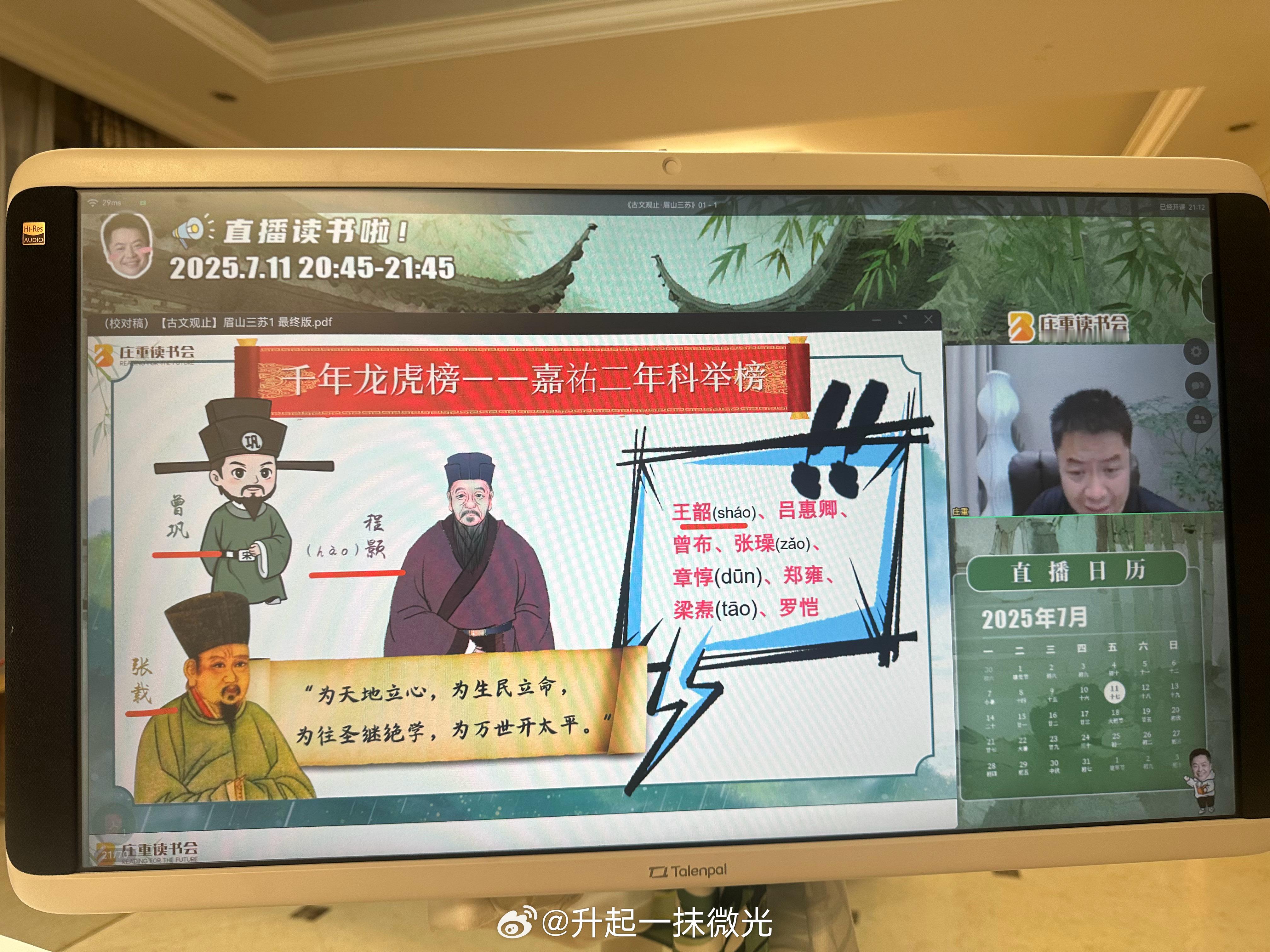 为往圣继绝学，为万世开太平[苦涩] ​​​