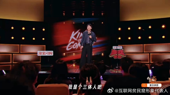 鑫博蒸桑拿雾化男性至今不知道鑫博文化池有多深喜剧之王单口季 74度桑拿房被鑫博讲