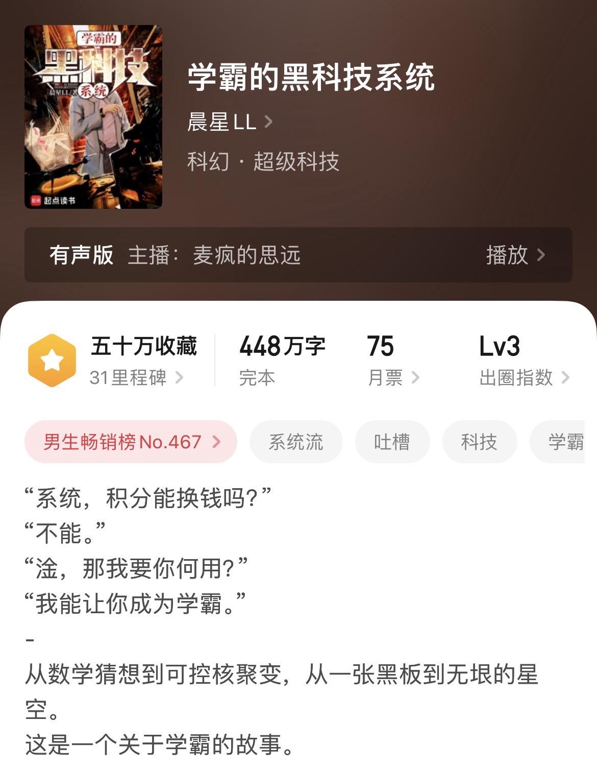 《学霸》今年的高考快来临了，昼子提前在这里祝即将高考的书友们都能蟾宫折...