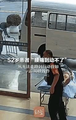 “妙手回春了！”四川成都，一位52岁大妈腰疼得走不动路，接受中医治疗仅仅30秒，