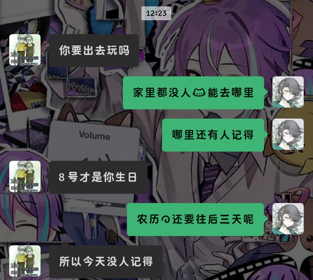 全家都给我过农历生日只有这女的还在坚持自己过阳历