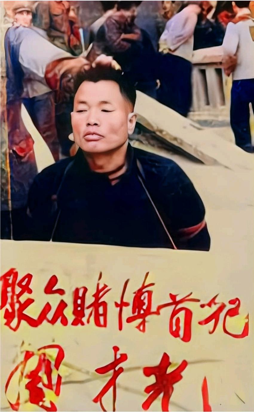 上世纪60年代，天津某地，赌徒周才光胸前挂着牌子，被揪住头发抬起头来接受公审。
