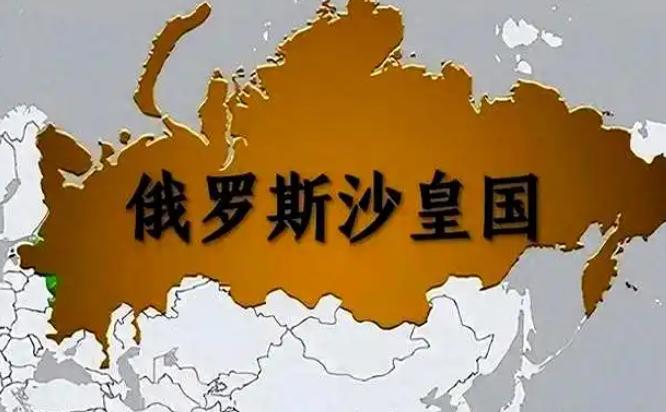 俄罗斯当年割占了中国588万平方公里土地，相当于三分之一的中国版图，可如今再看，