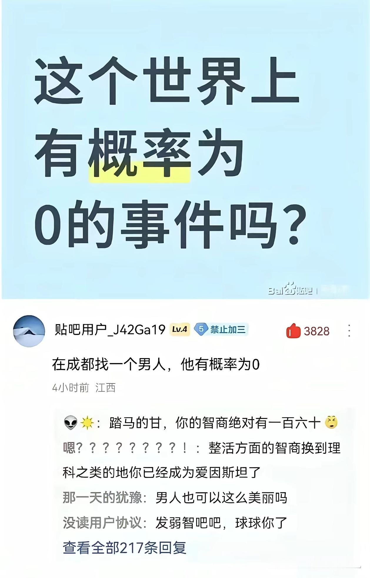 这个世界上有概率为0的事件吗？ ​​​