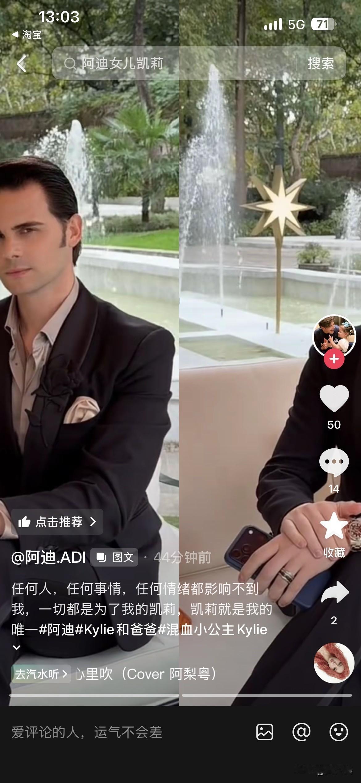 20260418
阿迪称任何人、任何事都无法对他产生影响，他所做的一切皆为了凯莉