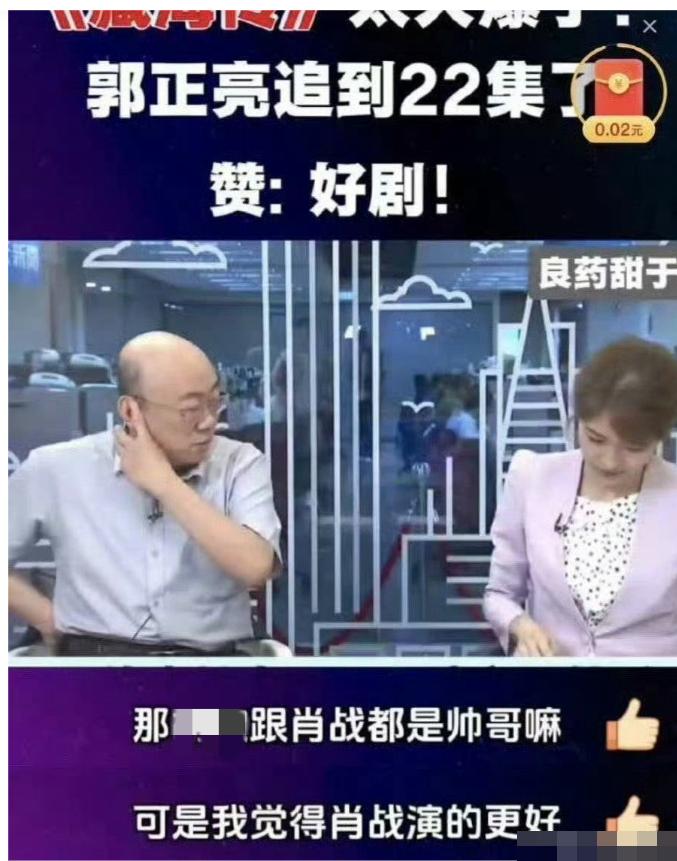 郭正亮啊郭正亮
我奉劝你一句
不要以为你以前是时事评论员
平时分析时政严肃得很