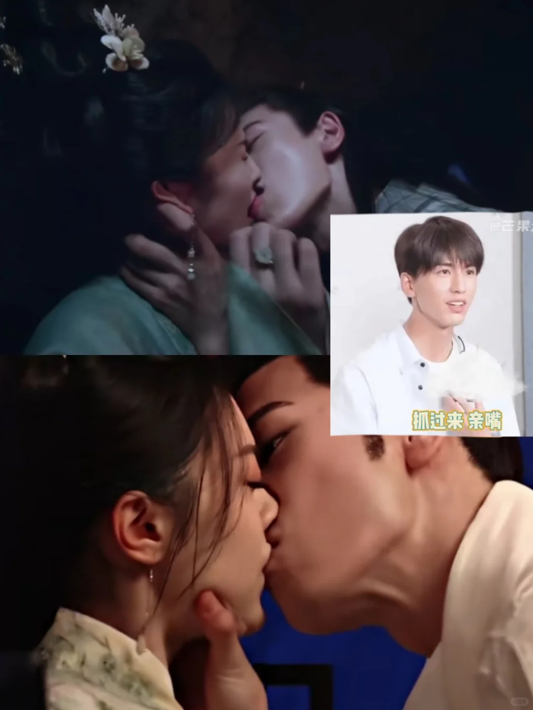 导演强制爱掐脖吻，张凌赫：开机