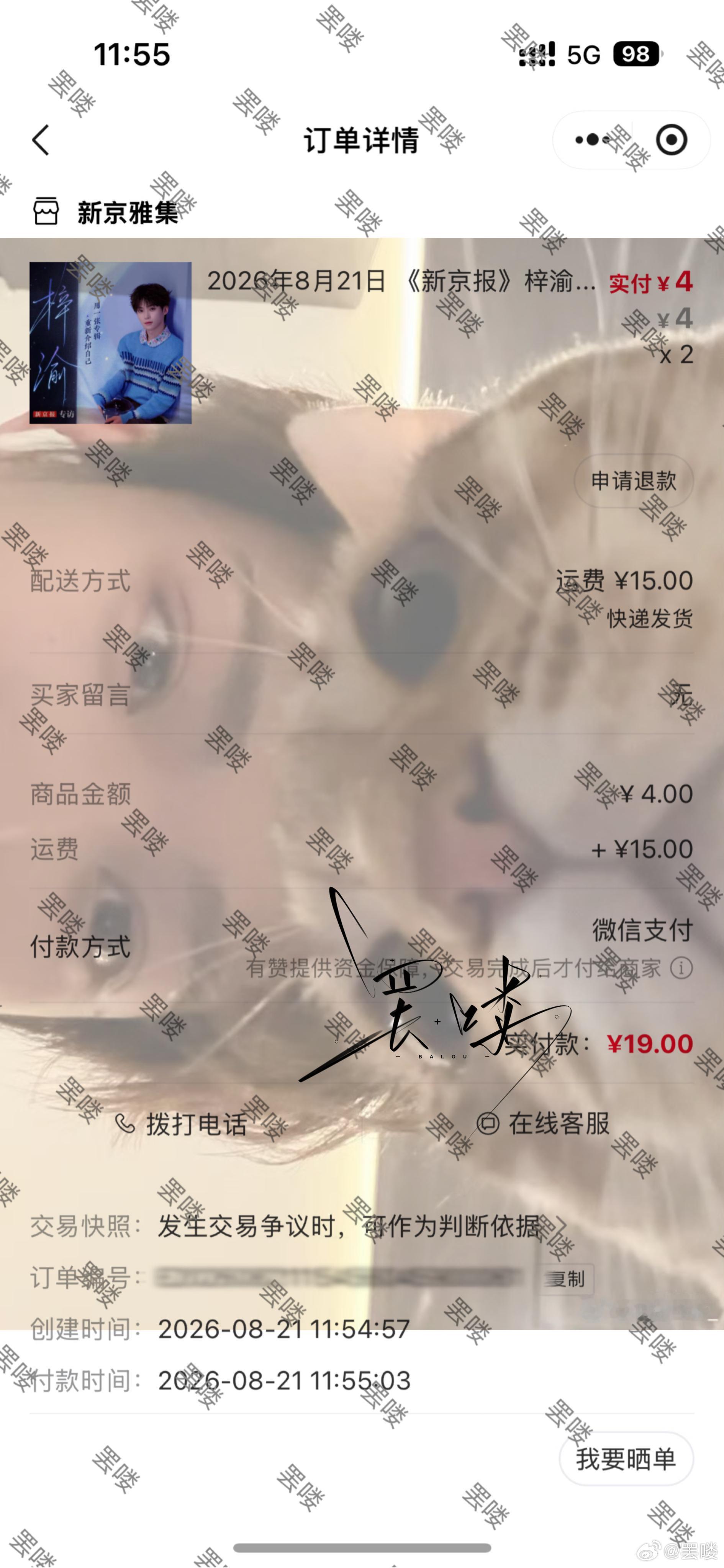 分享图片 