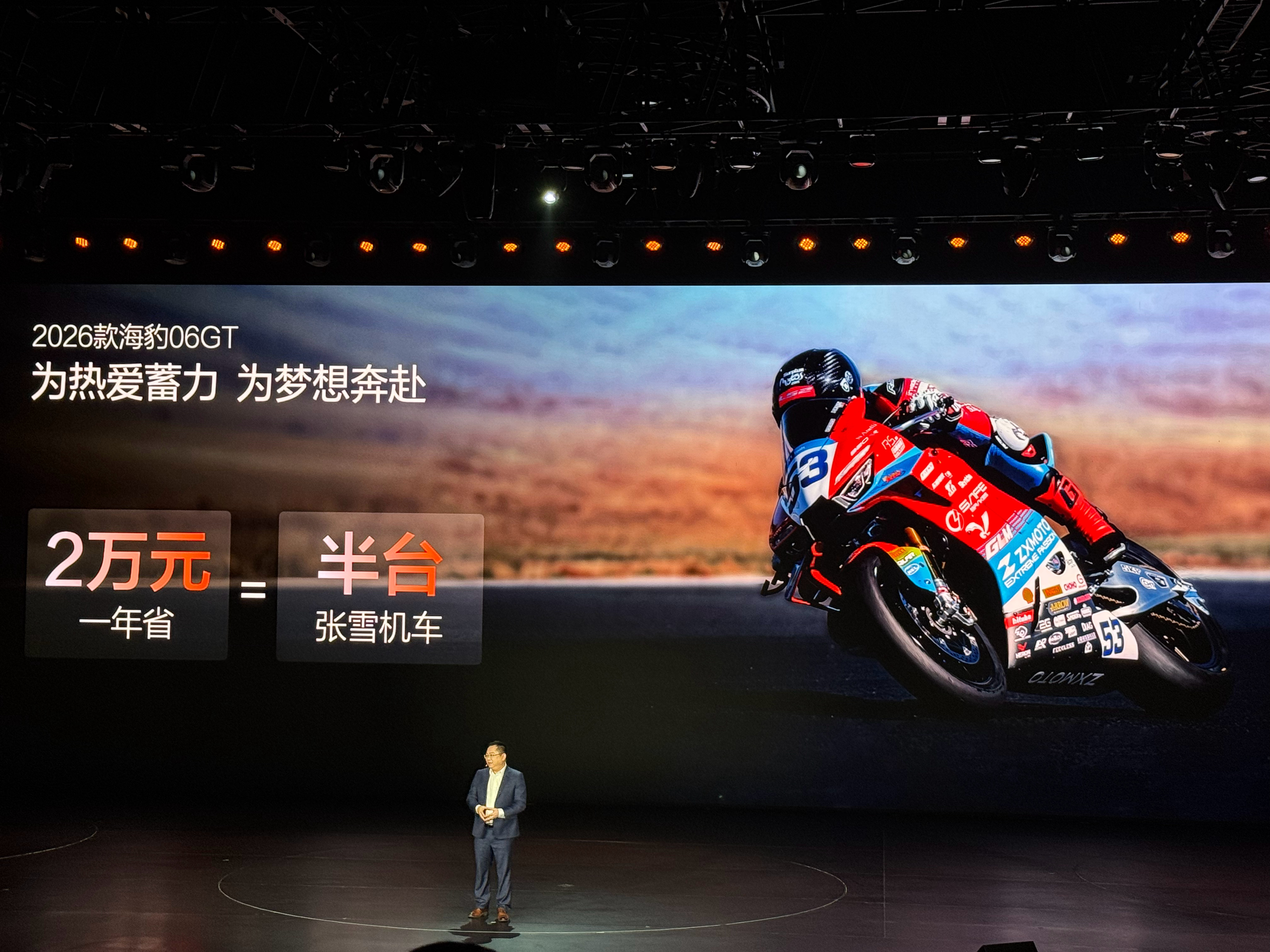 哈哈哈，开电车一年省半台张雪机车…