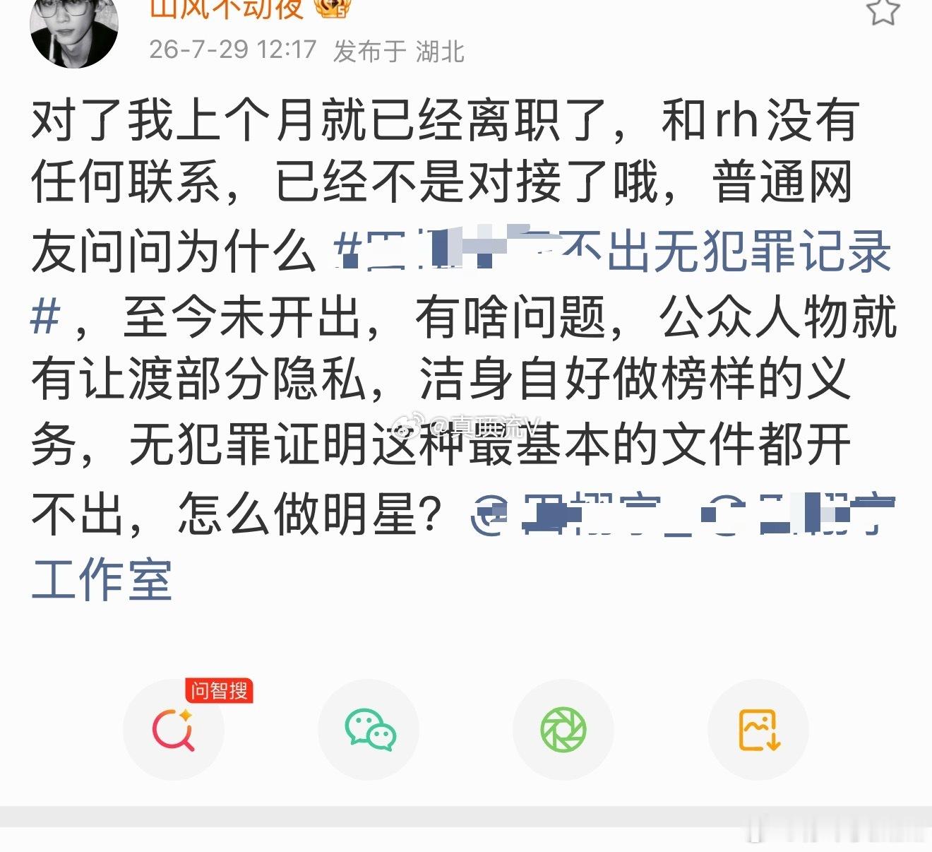 这位被田栩宁告的说自己上个月就离职了律师谈田栩宁清单式告黑