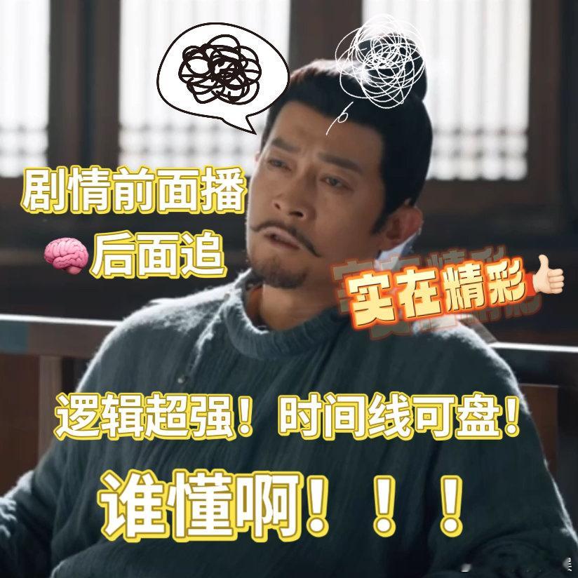 #唐诡西行第二案硬核推理# 唐诡第二案无愧封神之名，情节跌宕起伏，推理严丝合缝，