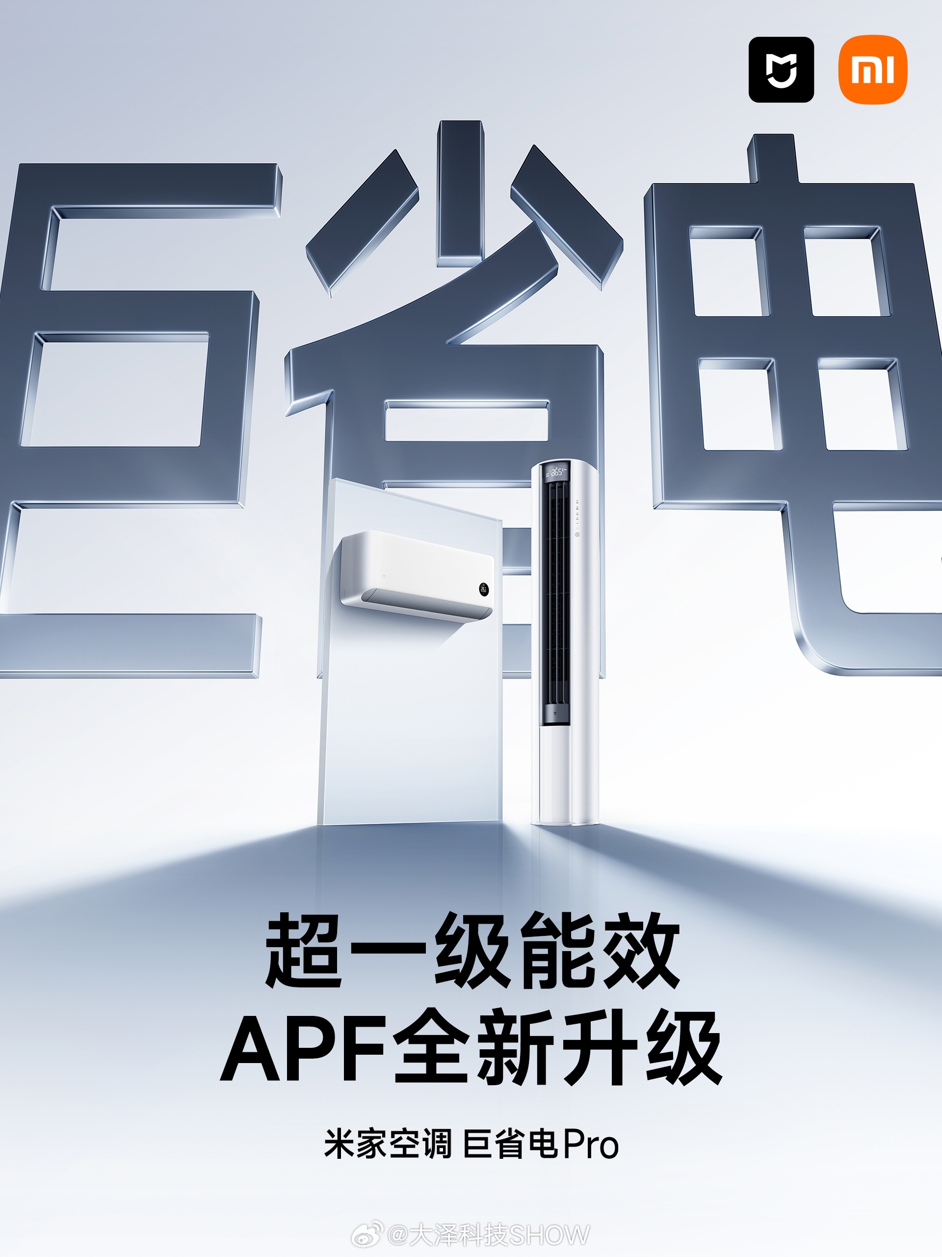 小米科技家电首次亮相AWE 把大家日常能用得上的智能家居、科技家电好好展示一波。