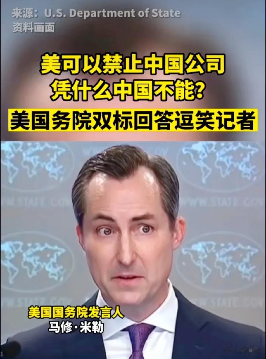 马修：我们坚决抗议中国禁售美光！
记者：中国只是做了跟美国一样的事啊
马修：我们