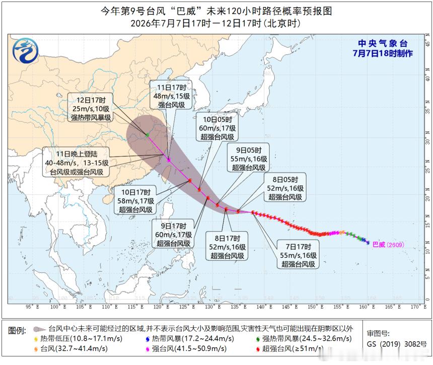 微博知名博主 据中国天气网，台风“巴威”已维持超强台风强度超过85小时，云系范围