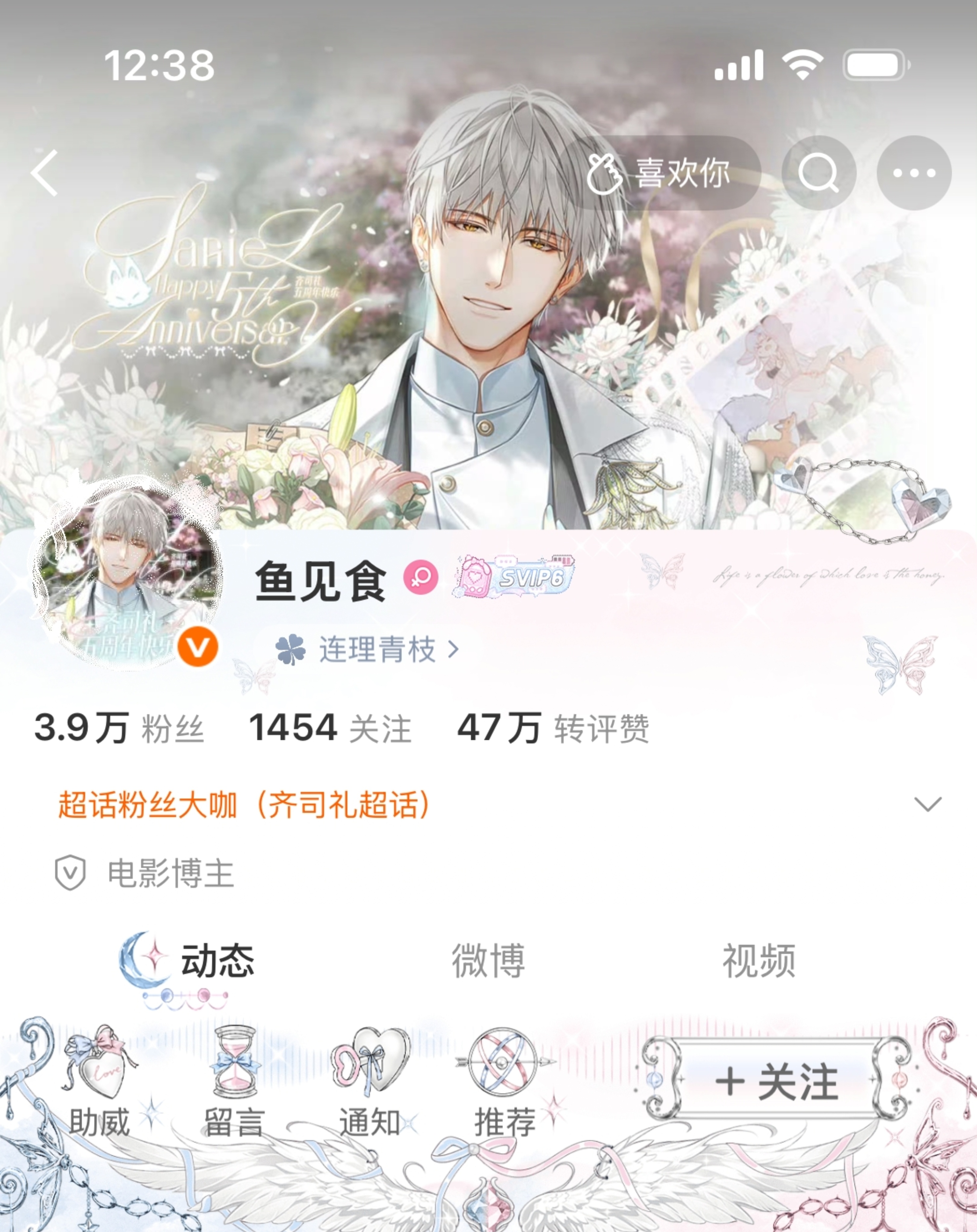 火速换上光翼隐，所有人来支持vesi好吧！网页链接   专栏 · 百变小鱼