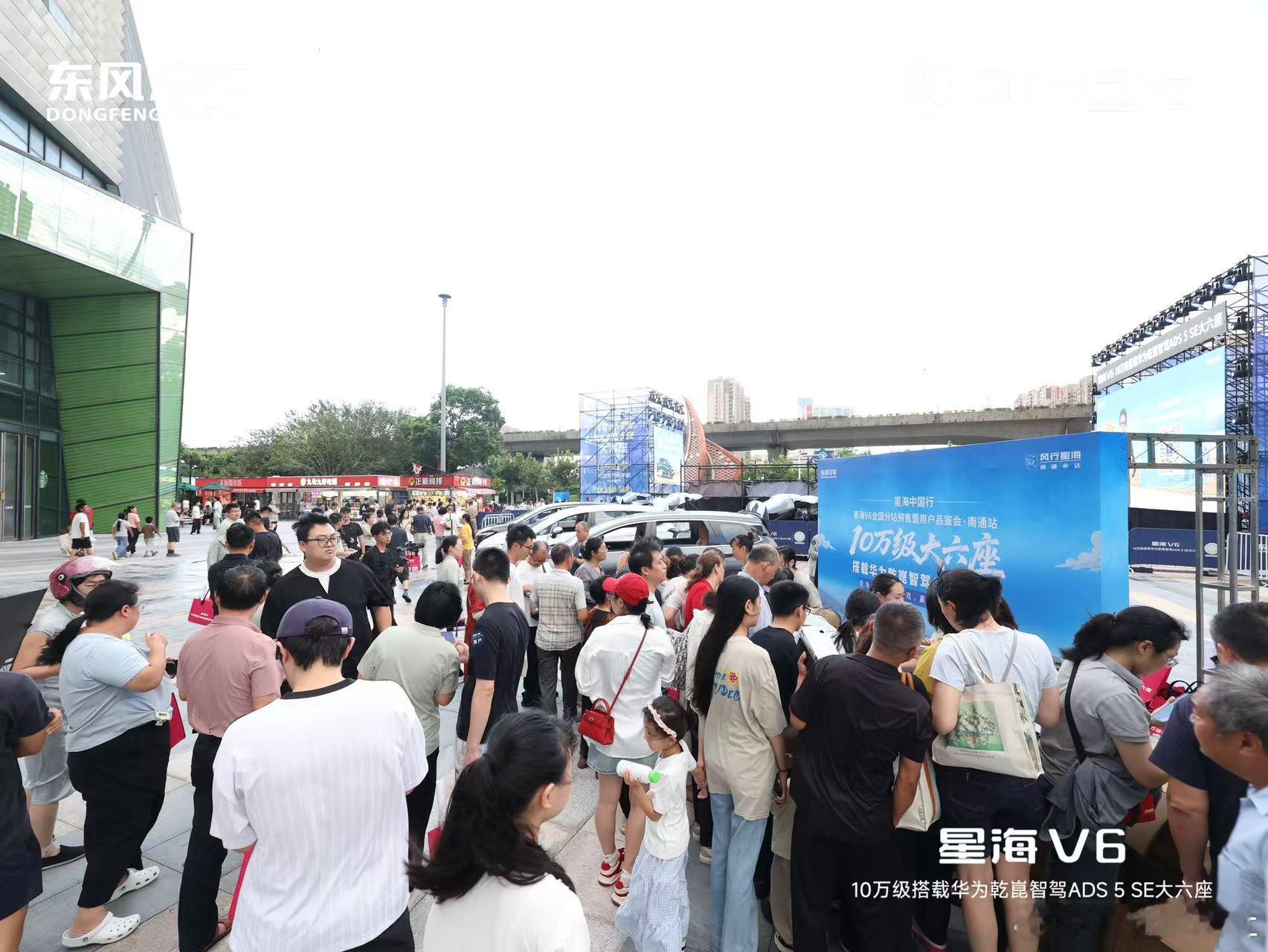 《早安隆回》点燃现场激情，星海V6 成为今晚最亮的“星”✨星海V6 全国分站预售