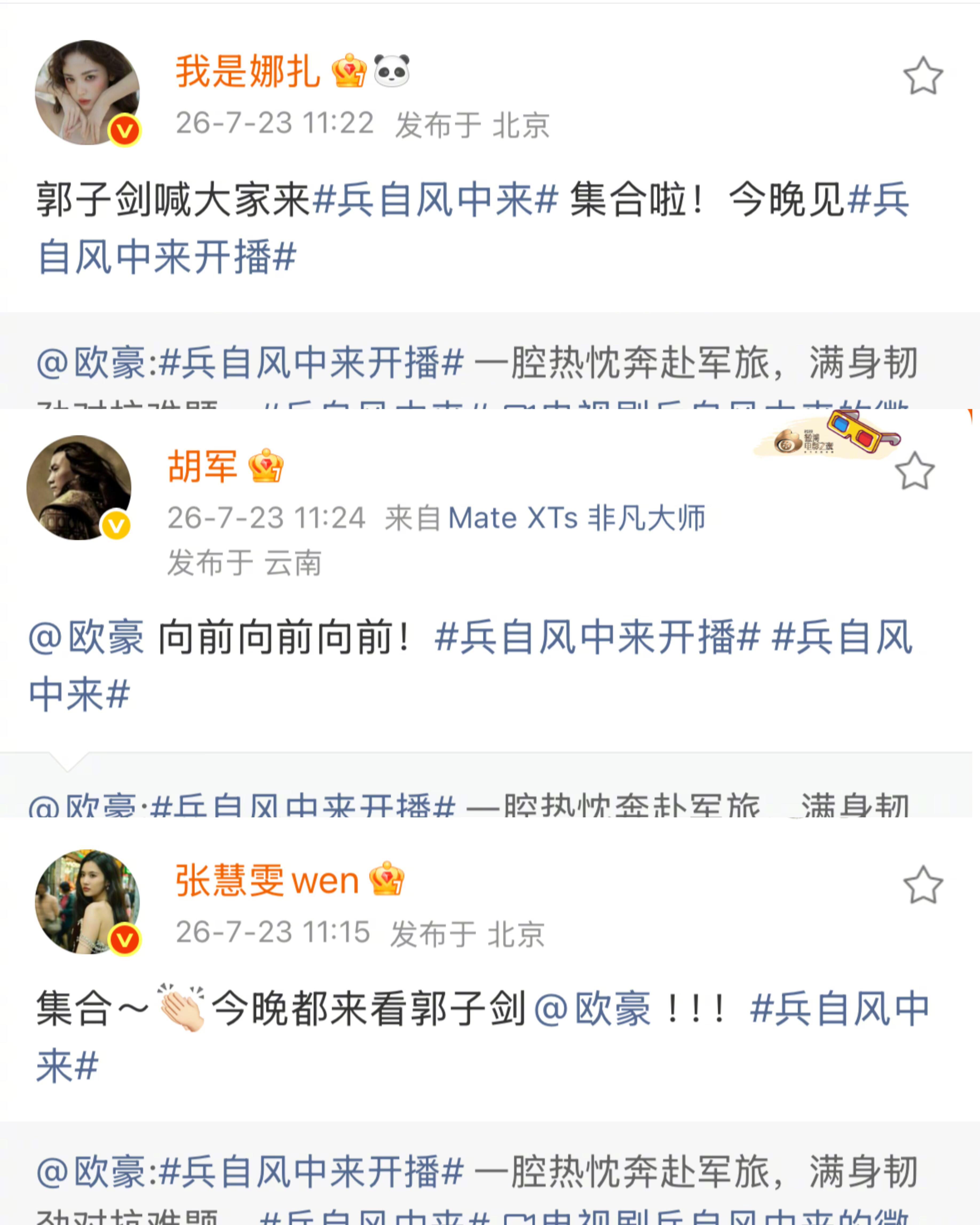 半个娱乐圈都来了，这是谁的人脉！ 