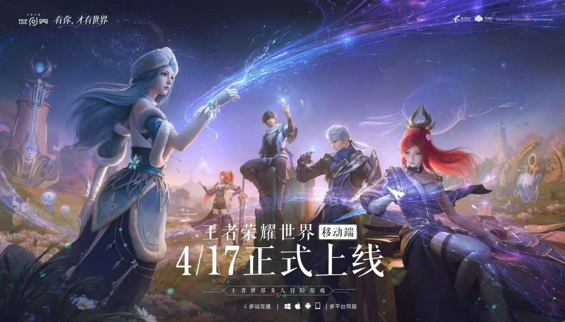 王者荣耀世界移动端玩家反馈用苹果17pm玩王者荣耀世界《王者荣耀世界》苹果17p