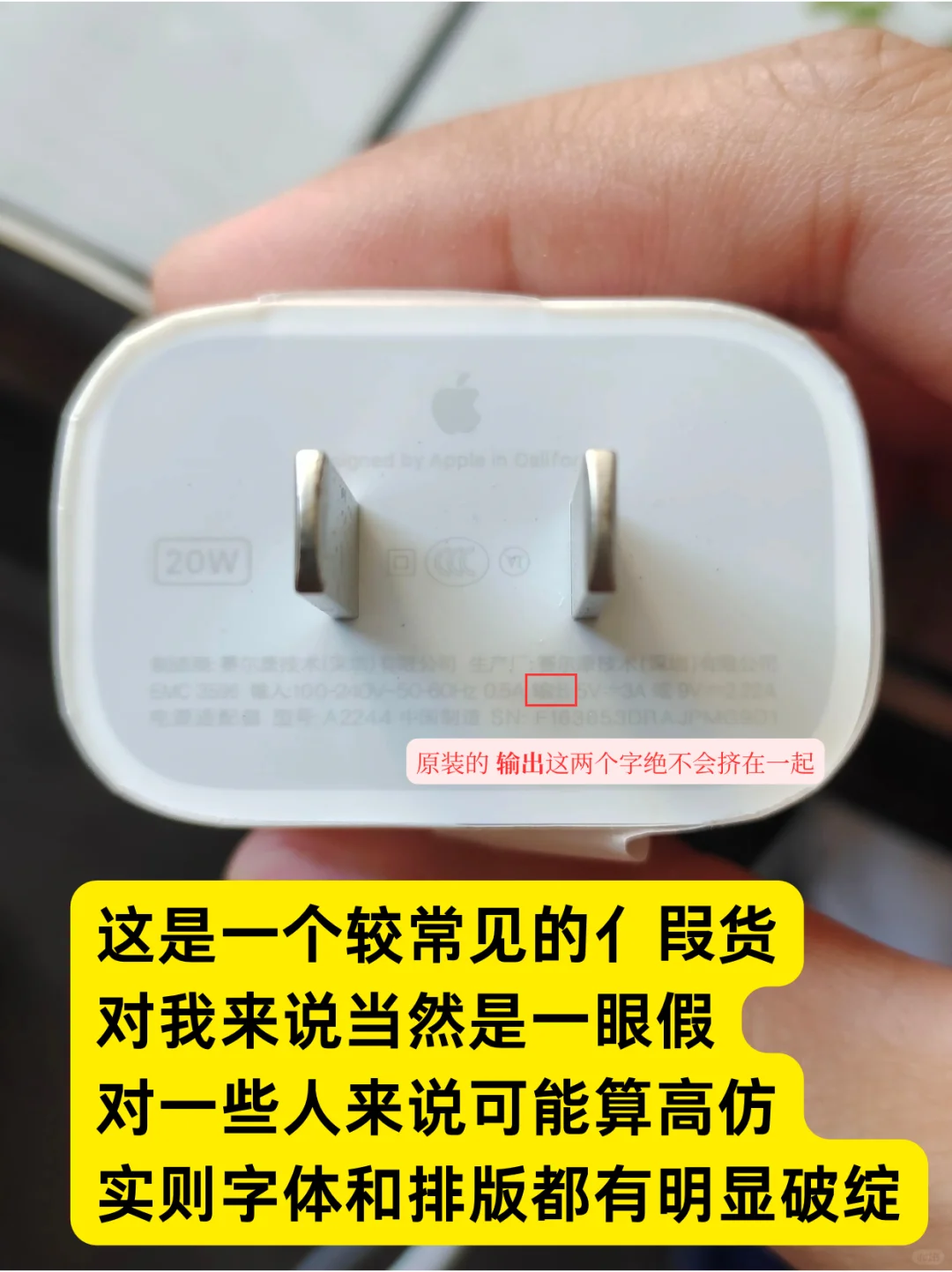 原装20W，“输出”这两个字不会挤在一起