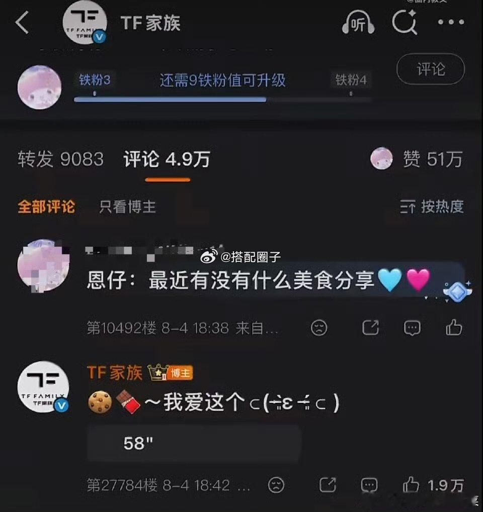 王橹杰翻牌 王橹杰回应cp粉 哇哇哇 