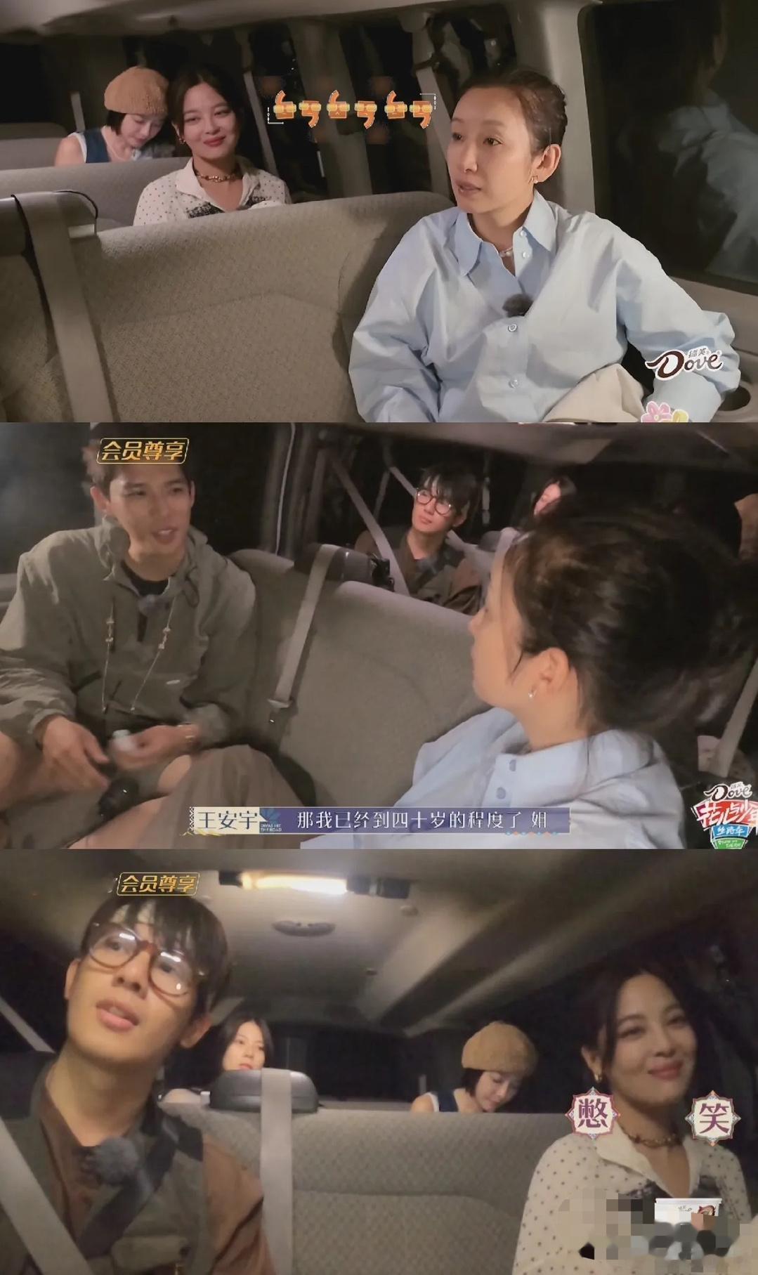 王安宇说自己情绪稳定，秦海璐愣住三秒没说话。本来以为加更版的内容，能帮王安宇找补