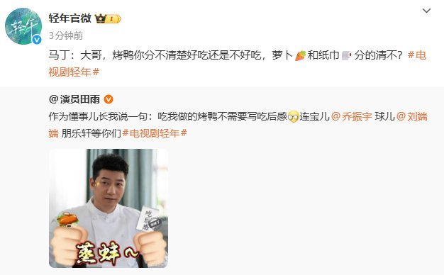 三个臭皮匠顶个诸葛亮反面教材李连宝组局诸葛亮兄弟会，懂事长副总经理总经理三件套配