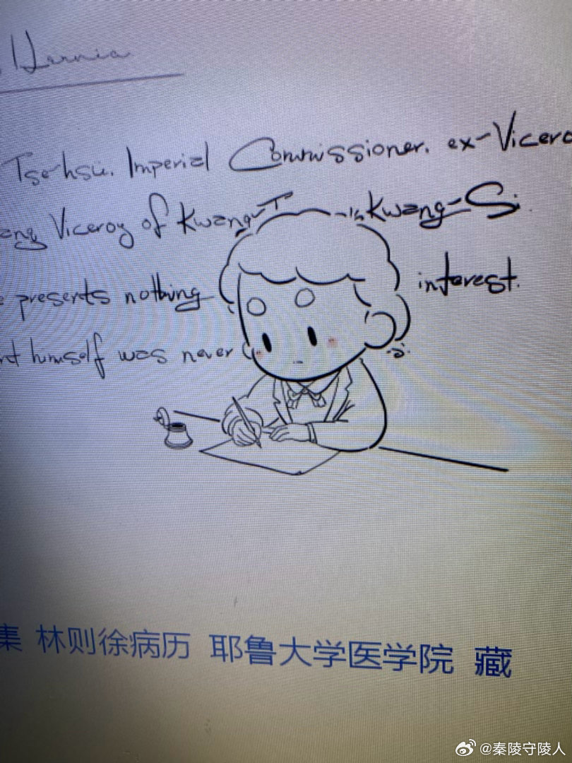 离书稿完成又近了那么一点点 怎么资料都在耶鲁呢，帝国主义这点做的确实牛，收工啦