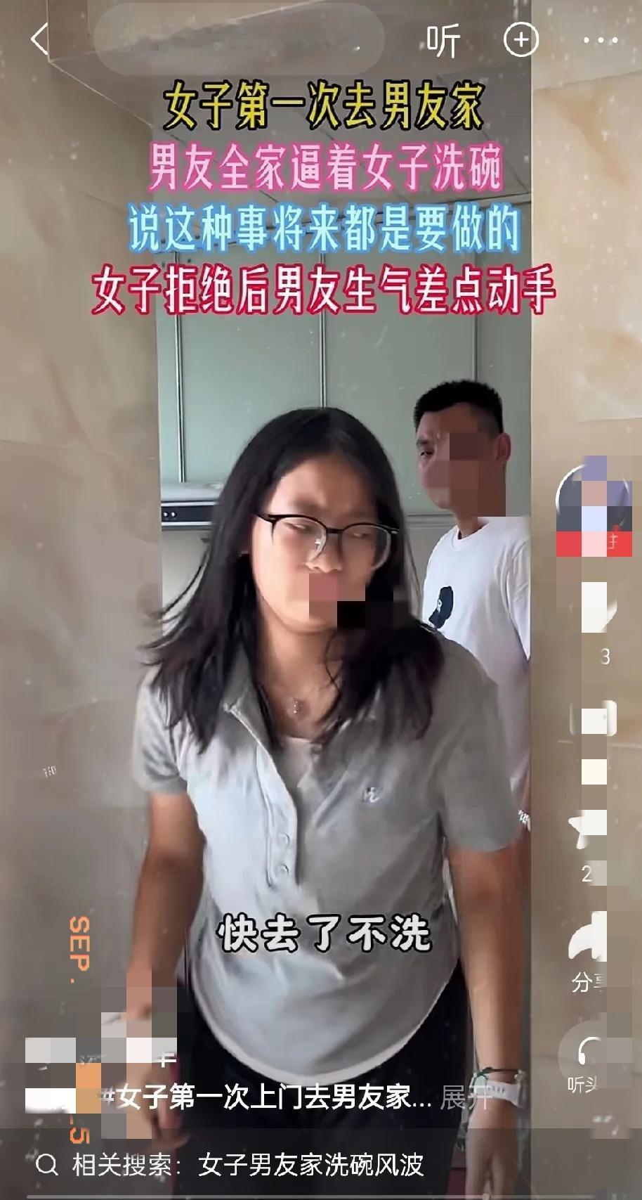 一女子第一次去男友家，

   本想着是温馨会面，

    结果吃完饭男友全家