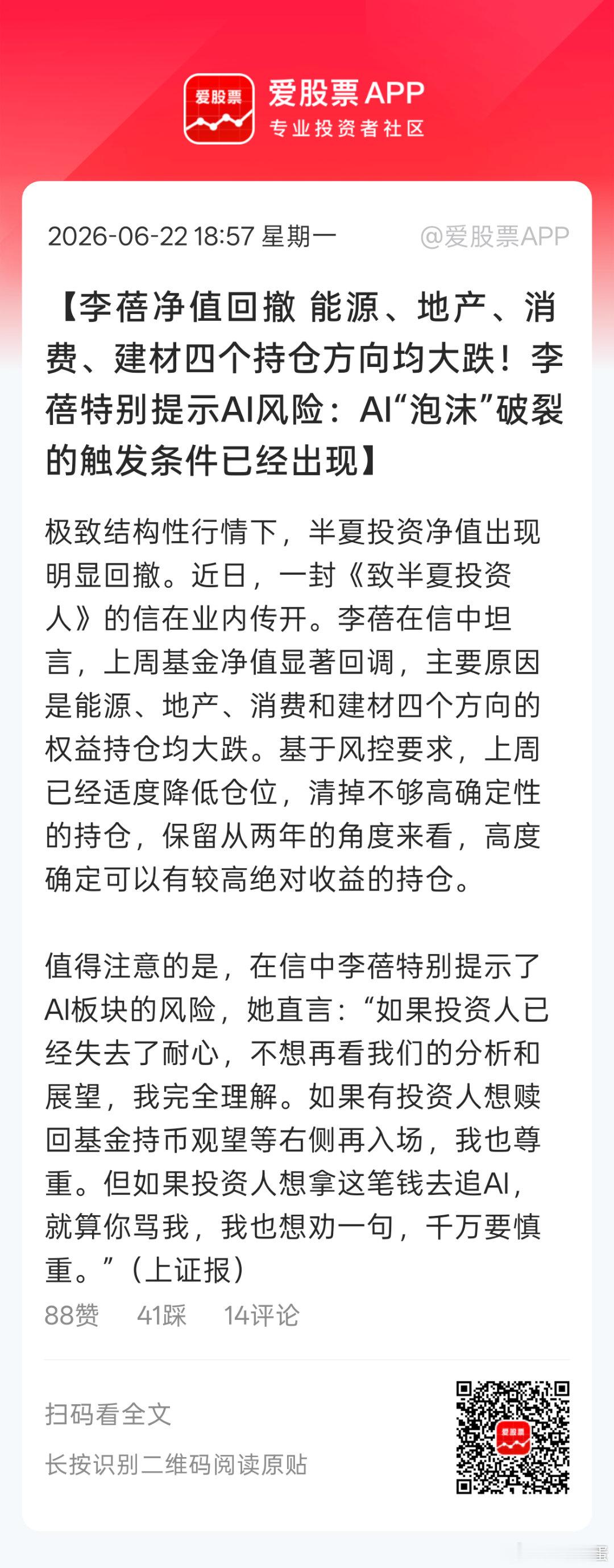 这是碳基时代投资代表。。碳基就唱衰硅基。。。但是你得找到碳基增长的动力在哪里。。