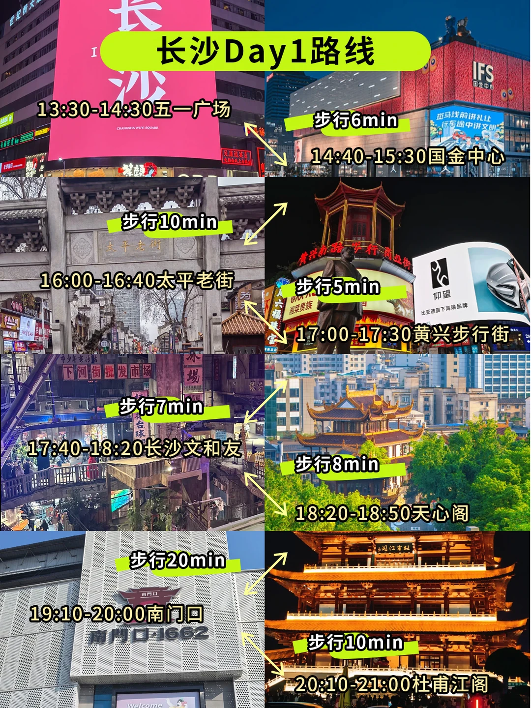 谁懂啊！在长沙三天打卡了22个热门景点🥵🥵