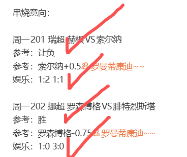 足球 沉淀还是有用的，继续出击罗曼蒂康迪~~