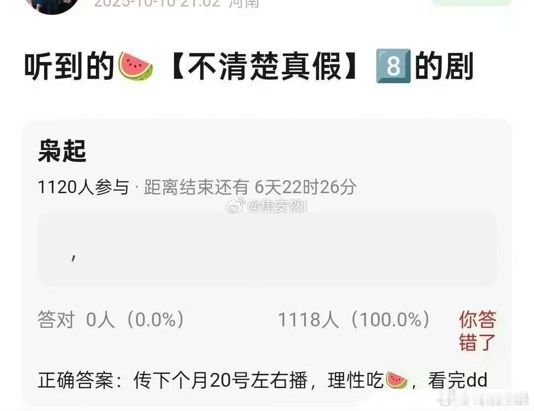 枭起青壤双轨或将对打迪丽热巴虞书欣新剧或对打枭起青壤双轨或将对打，期待，[爱慕]