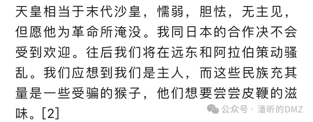 1939年，希特勒曾在私下里这样议论过日本裕仁天皇…
