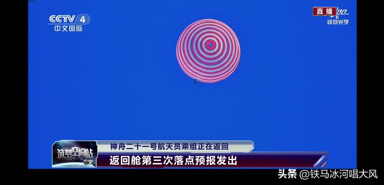 不出意外地，神舟二十一号乘组搭乘神舟二十二号飞船不出意外地顺利返回地球啦[烟花]