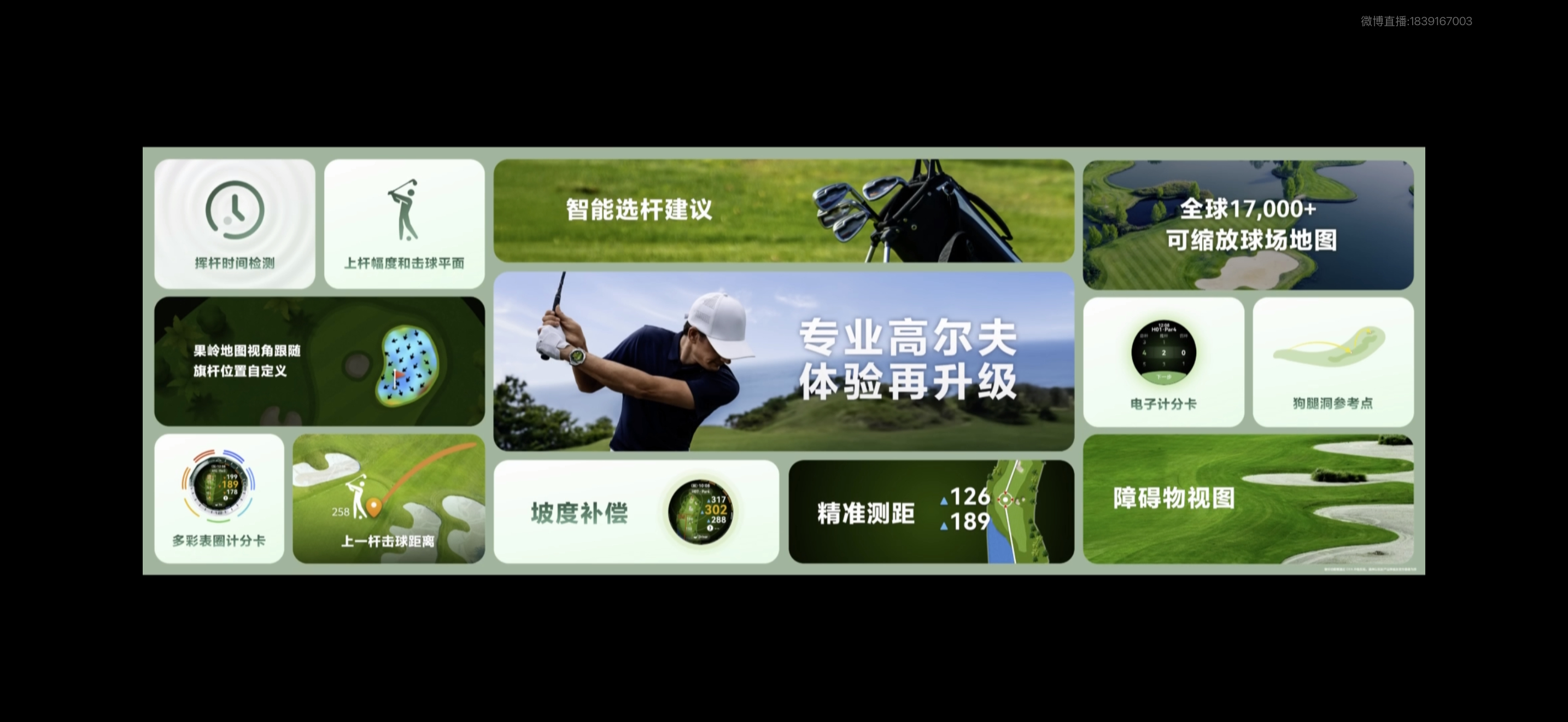 华为高尔夫手表支持记分卡表圈华为第二代高尔夫手表售价7999元喜欢打高票尔夫的朋