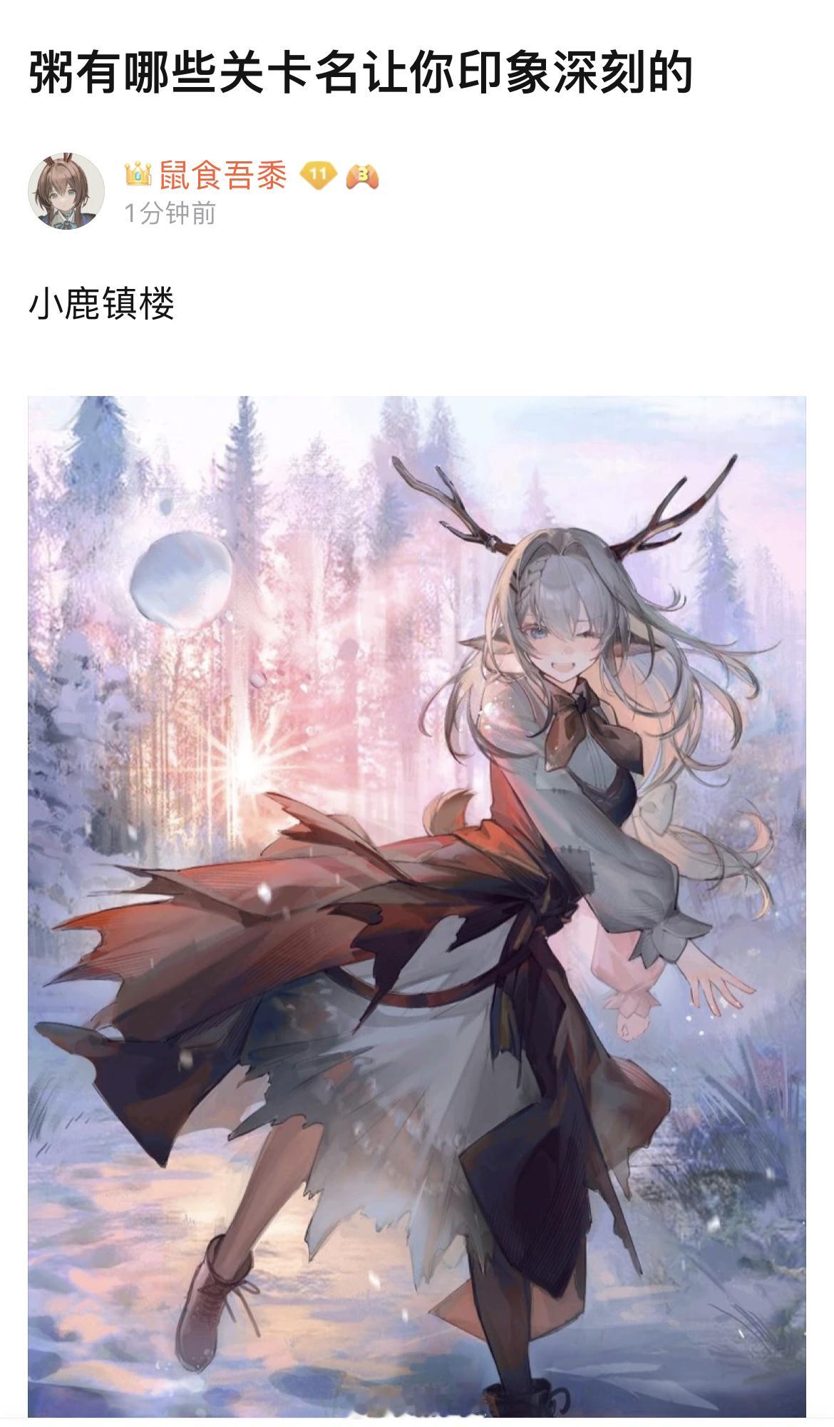 方舟有哪些关卡名让你印象深刻的？#明日方舟# ​​​