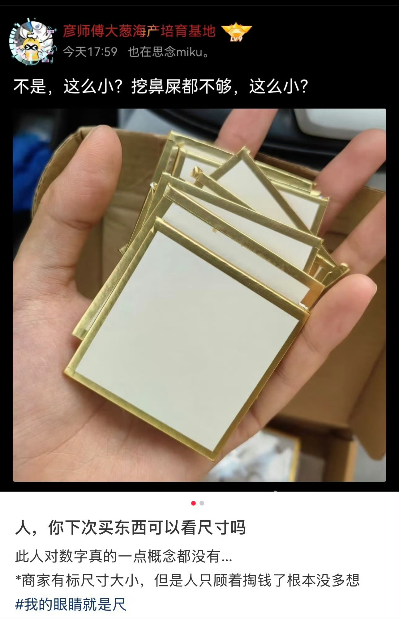 大部分人都对尺寸没有概念 给宠物买窝更是重灾区，看着图片挺大，到手才发现猫主子蜷