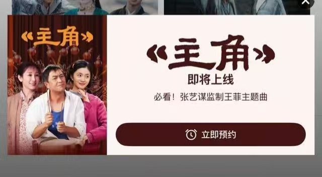 王菲唱了主角主题曲主角的主题曲是王菲唱的主角的主题曲居然是王菲唱的，这波是强强联