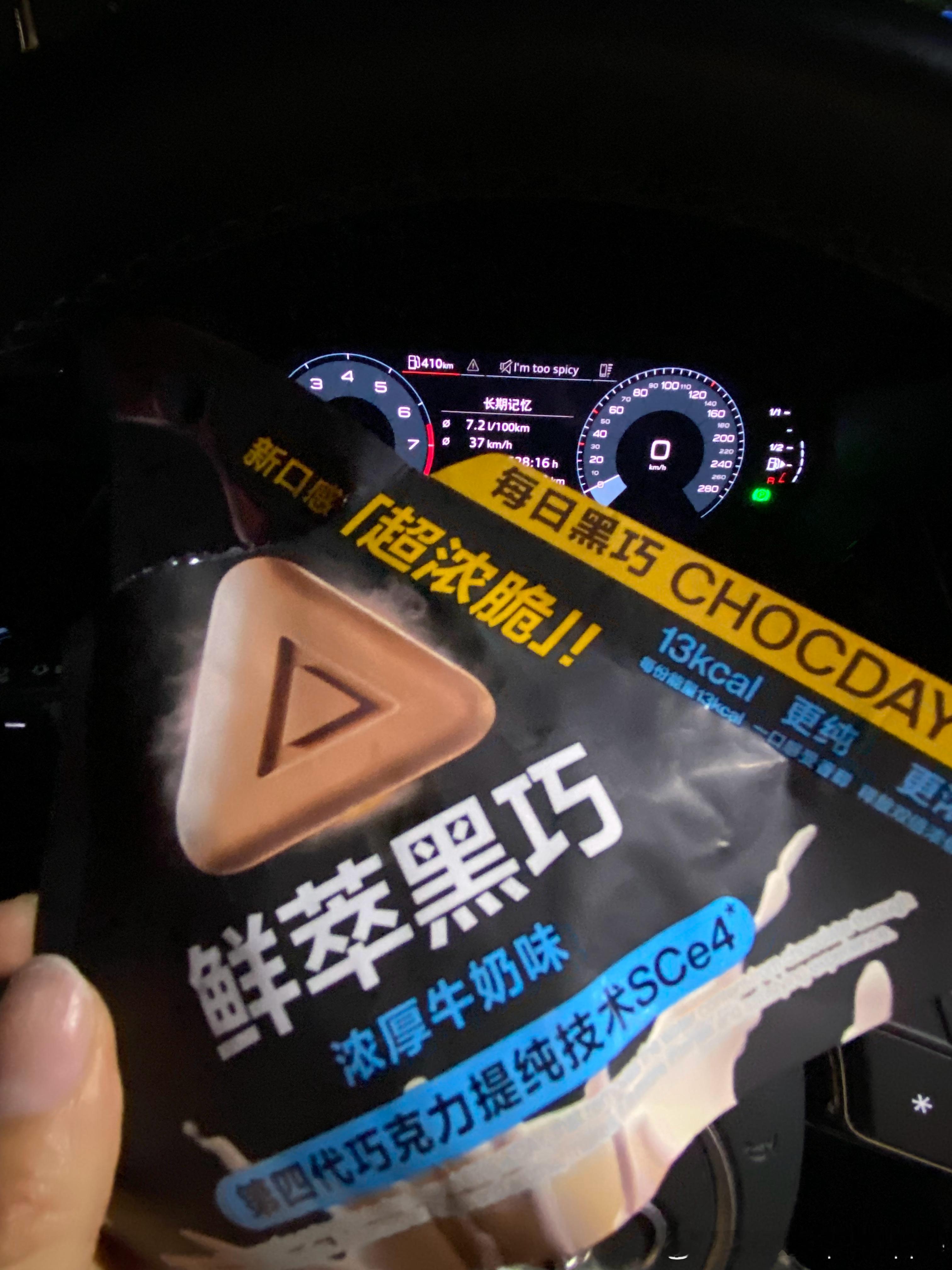 恰个黑巧回家吃饭[喵喵]#我与汽车的日常# ​​​