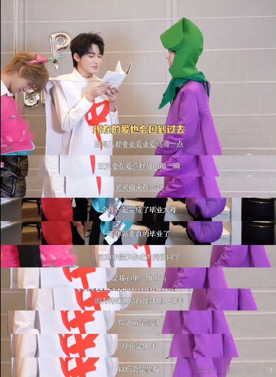 宋亚轩给马嘉祺的生日信宋亚轩给马嘉祺的生日信 