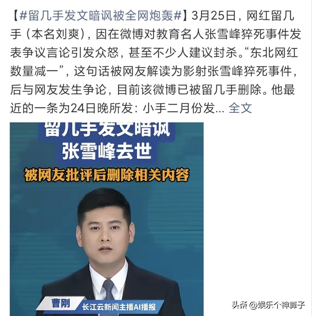 这就是差距，看看黄安对张雪峰老师的评价吧！
可以说，张雪峰老师去世，让很多人十分