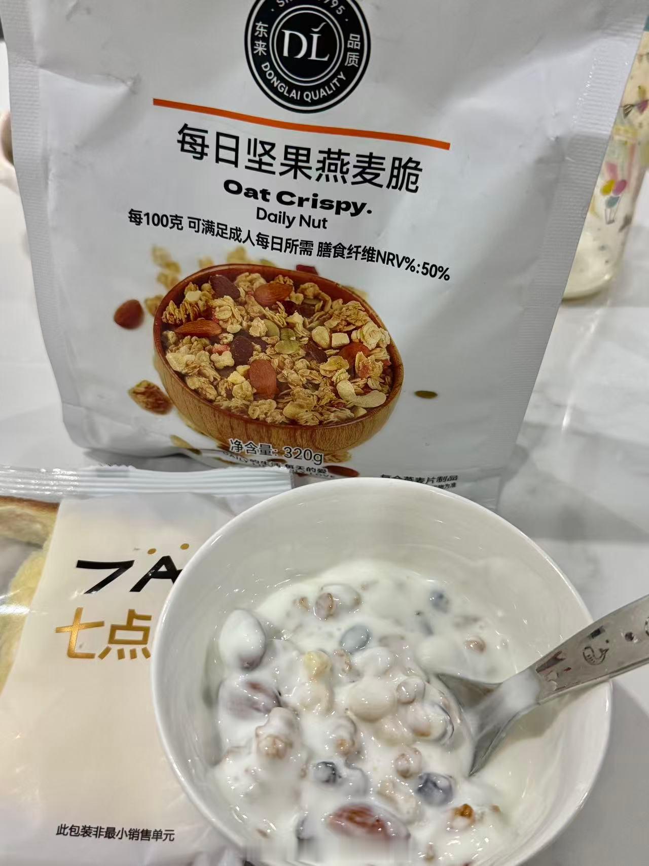 吃吃吃吃吃！还是依旧这个酸奶拌麦片！真的好好吃（无广哈，纯自用款） 