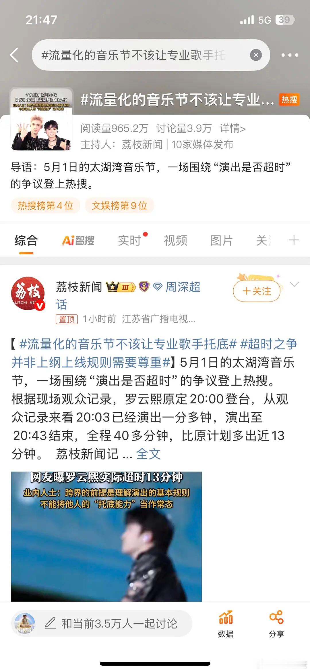 周深、罗云熙、赵露思这三家粉丝把音乐节闹大了，说真的，爱豆想唱就开粉丝见面会呗，