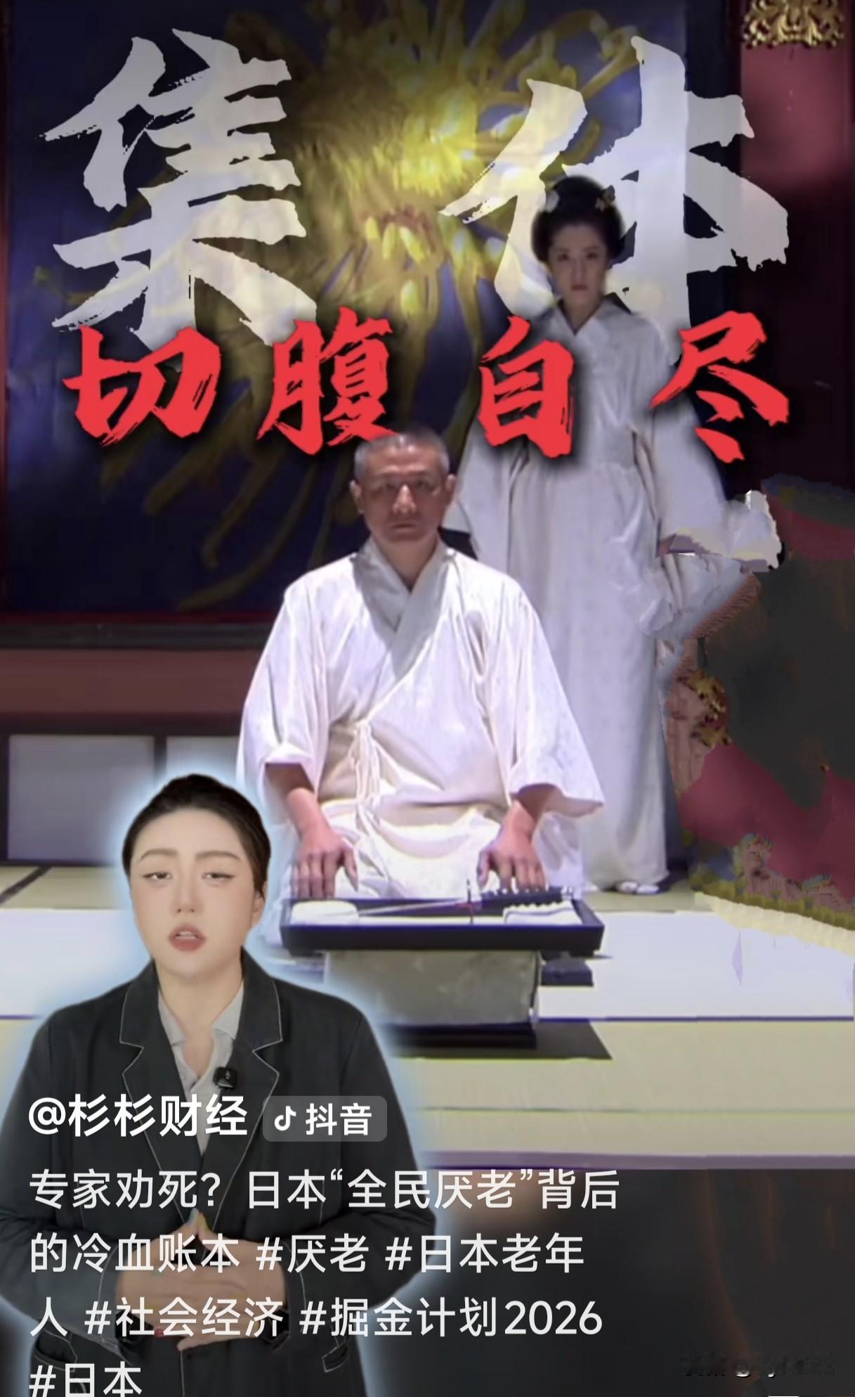 真是骇人听闻，日本学者建议老人集体自杀，日本网友竟然表示完全同意。起初我还以为是